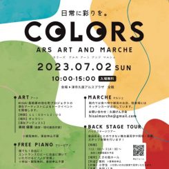 COLORS アルス アート&マルシェ 画像