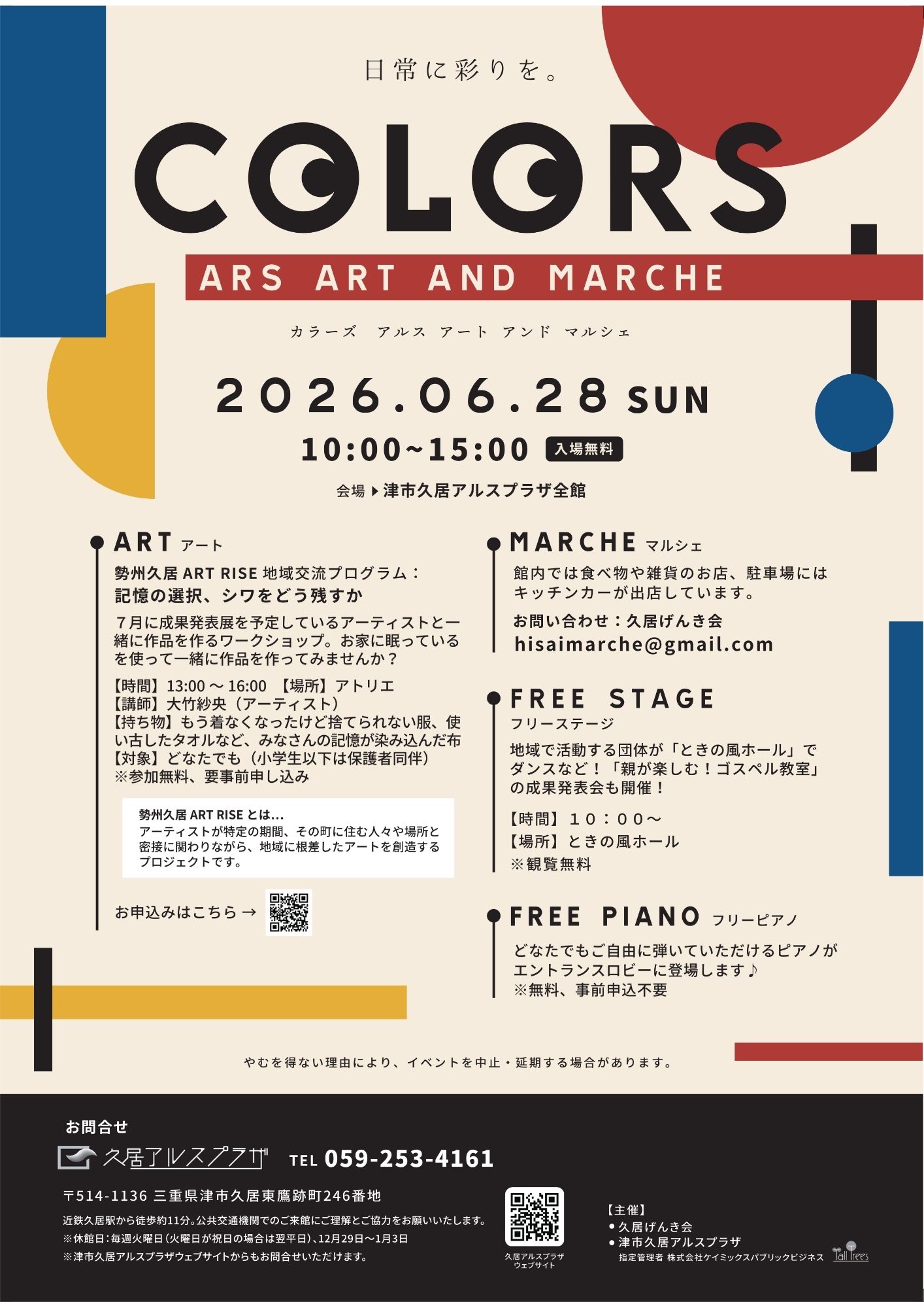 COLORS アルス アート&マルシェ 画像